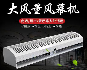 江西貫流式風幕機-電加熱風幕機批發、促銷價格、產地貨源