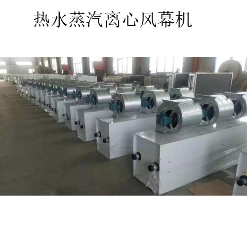 江西離心式風幕機-熱水風幕機批發,促銷價格,產地貨源