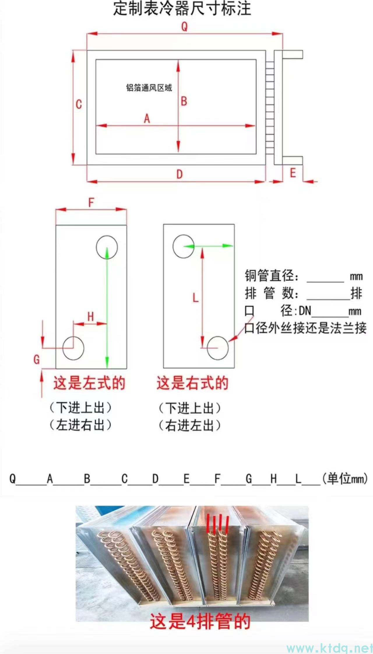 工業降溫核武器！表冷器·空氣冷卻器·換熱器源頭廠家直銷(圖13)