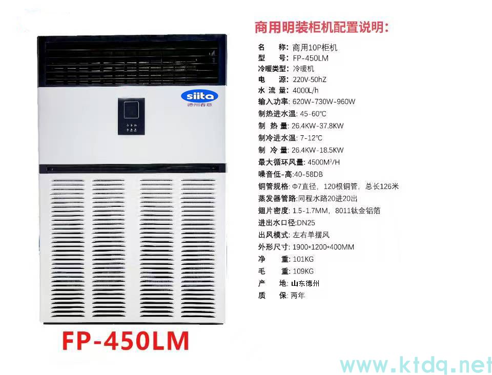 江西廠家供應大型10匹商用水空調 冷暖兩用水冷空調井水柜機