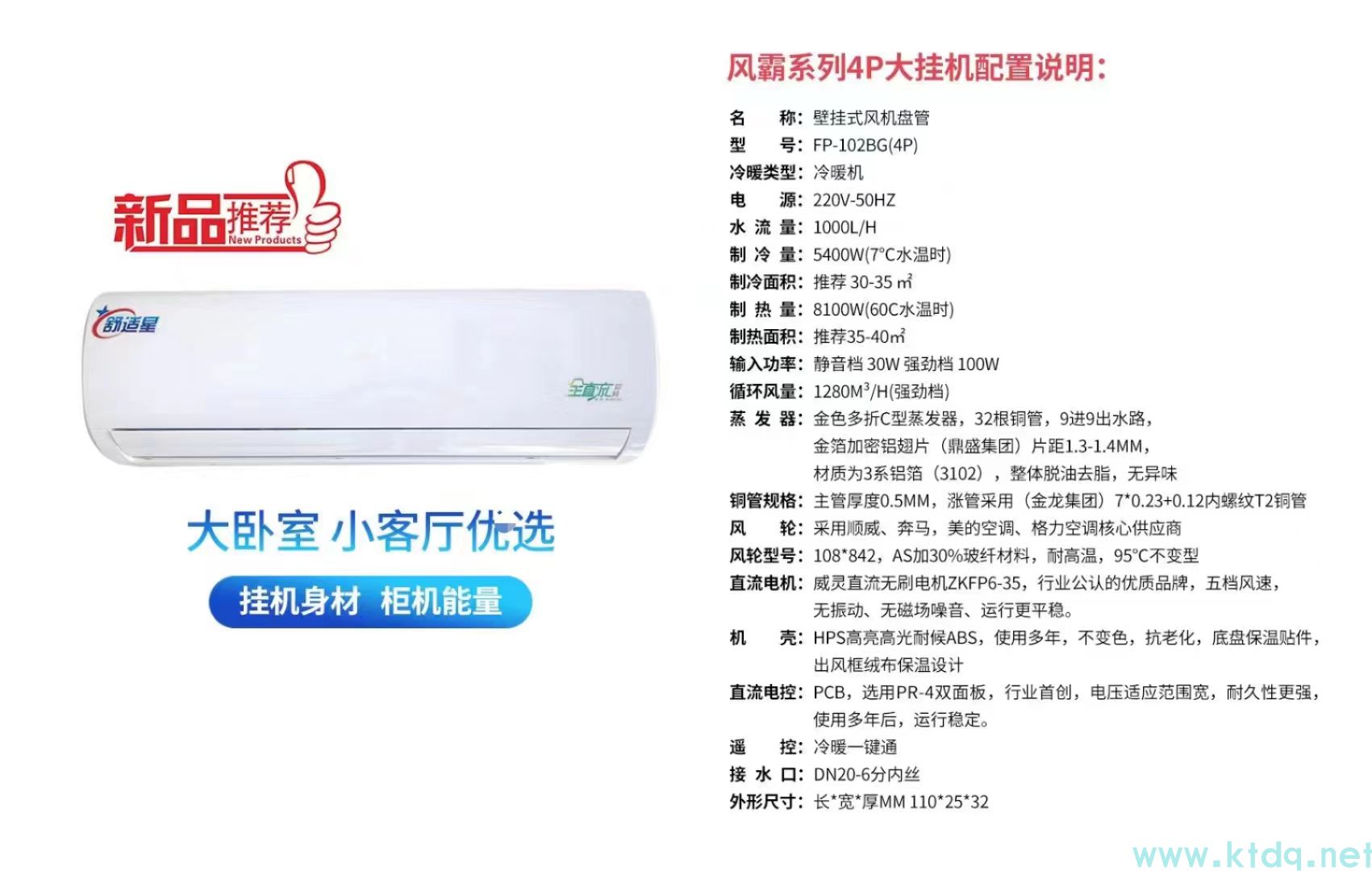 江西壁掛式風機盤管生產廠家