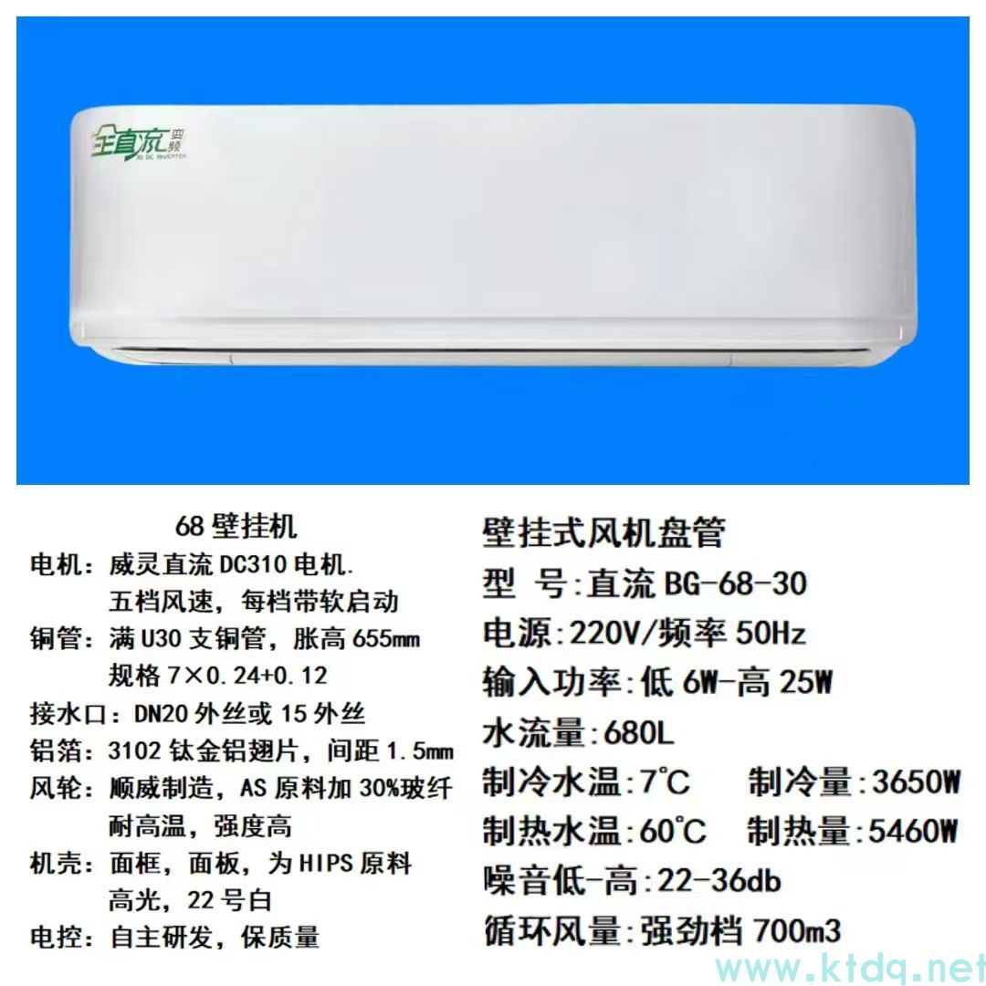 江西壁掛式風機盤管水暖空調
