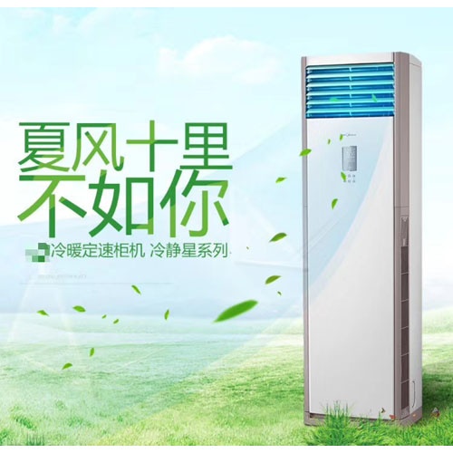 江西立柜式水溫空調