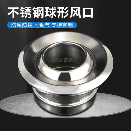 江西不銹鋼球形噴口