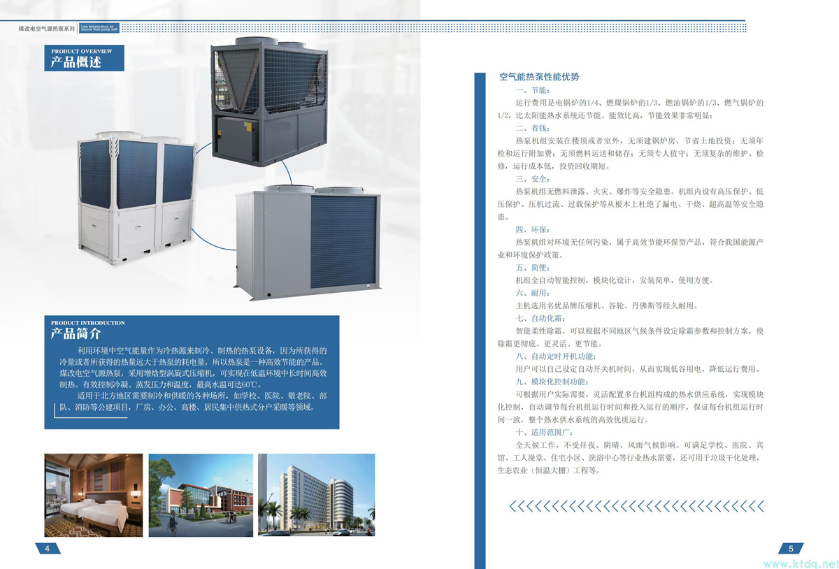 匹數(shù)大的分體式空調(diào)比匹數(shù)小的更耗電嗎？